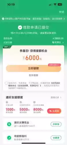 360借条申请攻略