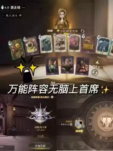贝拉超强阵容_1