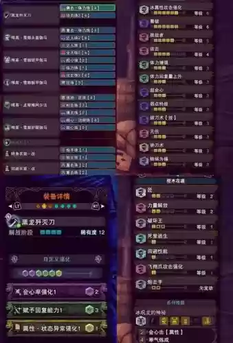 怪物猎人世界武器和装备选择插图