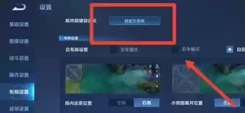 王者荣耀技能键大小怎么调插图