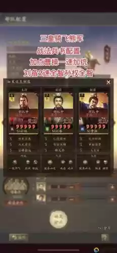 三国全战孙权攻略插图