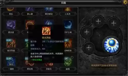 奇迹手游魔法师技能奥义