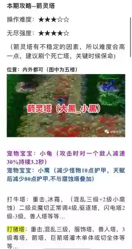 箭灵攻略插图