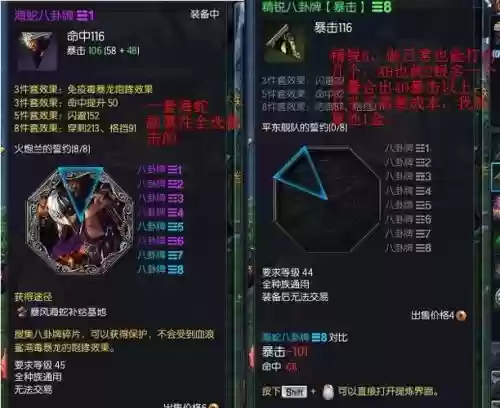 剑灵改版生活技能八卦怎么做_1插图
