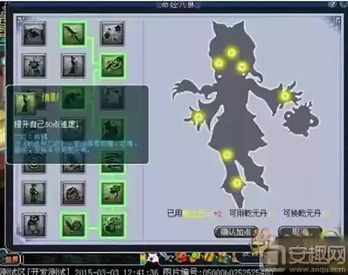 梦幻西游2大唐乾元丹怎么加插图1