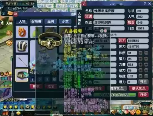 梦幻西游69敏wz插图