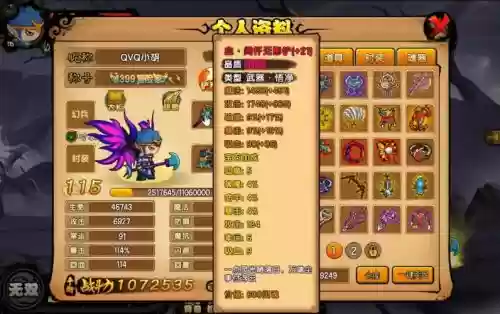 造梦西游2沙僧最强技能插图1