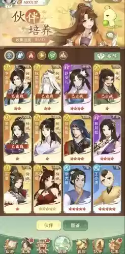 手游仙剑奇侠传阵容搭配插图