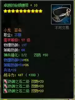 心动盛世三国装备插图
