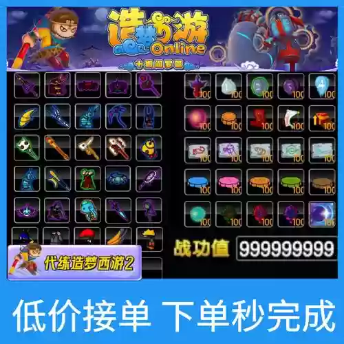 代练刷装备插图