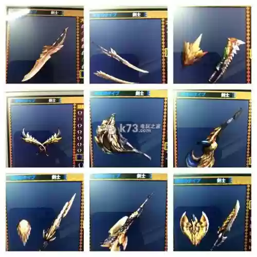 mh4g武器一览插图