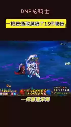 dnf加暴伤装备插图1