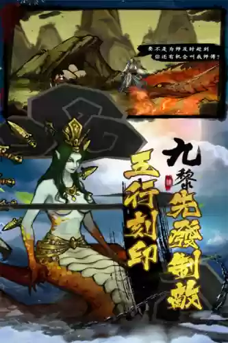 九黎游戏攻略视频插图