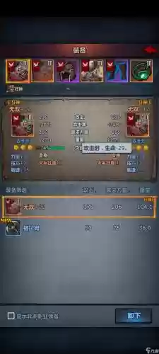 诸神最强阵容搭配插图