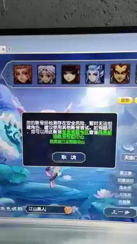 梦幻西游将军令电话号没了咋找_1插图