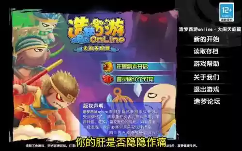 造梦西游3沙僧和八戒最强技能_1插图