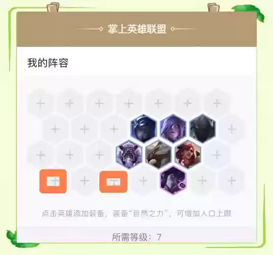 lol提速阵容_1插图