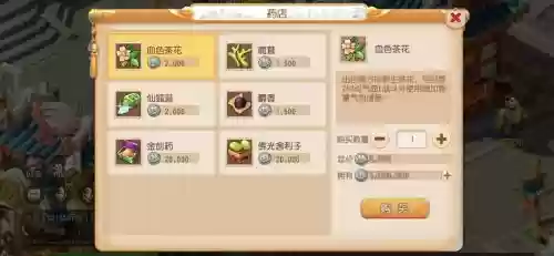 梦幻西游花圃可以获得的二级药插图1