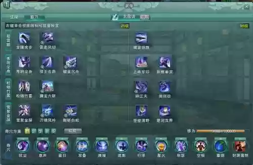 剑网三霸刀透明尘身的技能在哪插图