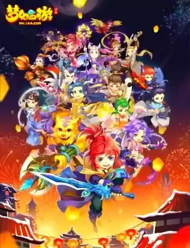 梦幻西游百度版apk