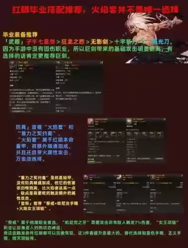 dnf传说装备怎么升级攻略插图