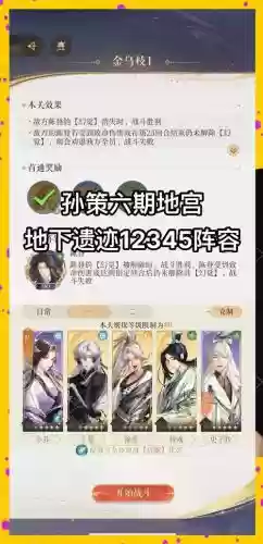 孙策阵容搭配培养插图