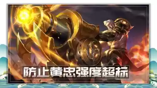 黄忠第四技能的时候怎么移动插图