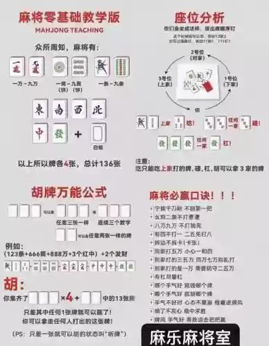 泾县麻将攻略