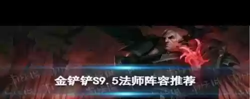 神法最终阵容插图
