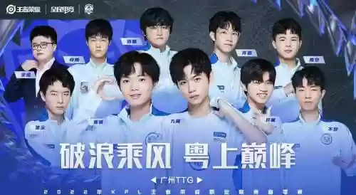 ttg最终阵容插图