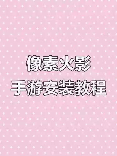 balling手机版攻略插图