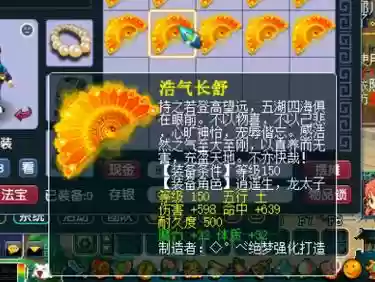 梦幻西游扇子可以转成什么好