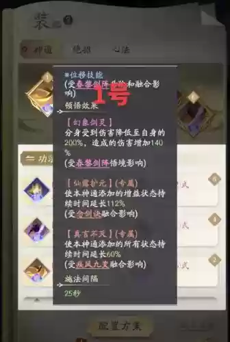 凡人修仙魔兽攻略