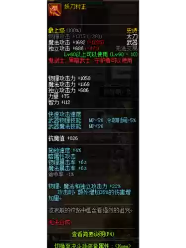 90战法史诗武器插图