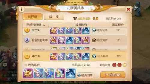 梦幻西游手游龙宫学什么帮派技能插图