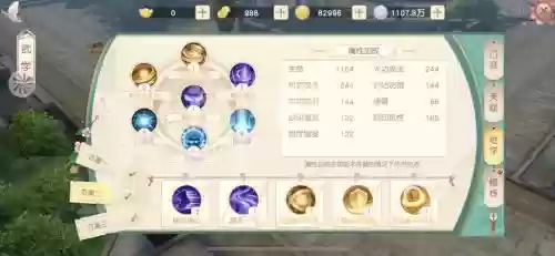 神雕侠侣超光武攻略