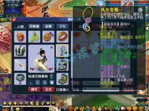 梦幻西游手游69大唐展示插图1