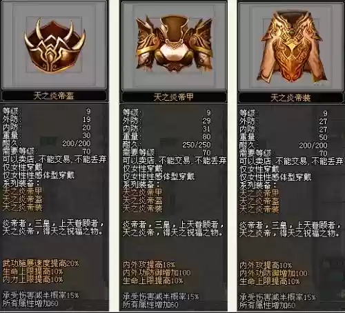 剑侠2装备资料库插图