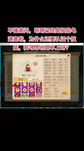 梦幻取消认证会掉技能吗插图