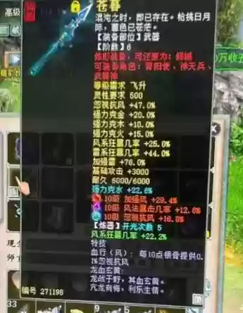 仙牵机装备_1