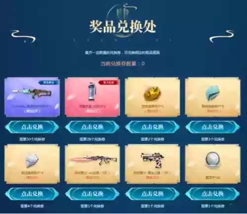 逆战武器换肤卡礼包_2插图