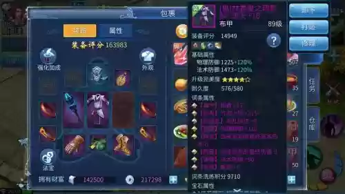 倩女70级谨慎熊猫什么技能好_1