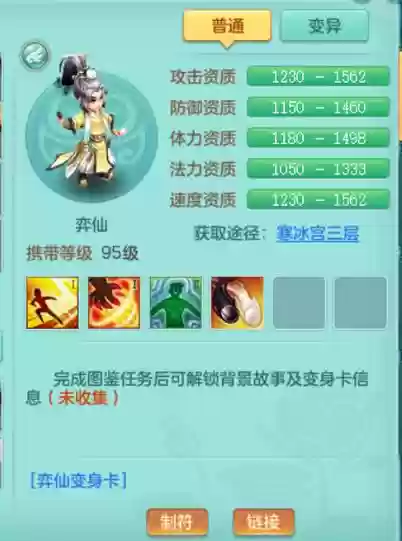 神武凌霄天宫加点技能插图