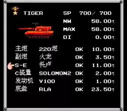 重装机兵装备7个220炮