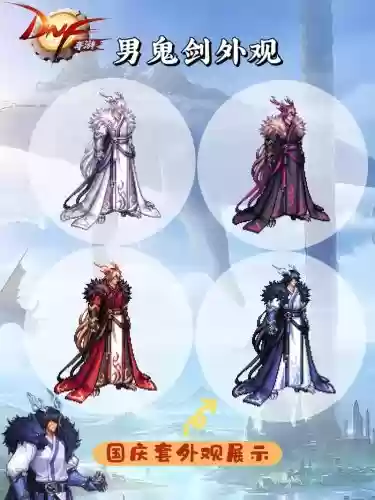 各职业国庆武器装扮插图