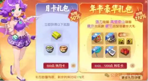 梦幻西游不上线大礼包_1