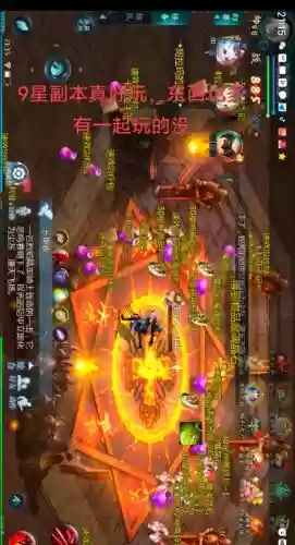 魔域9星副本走位攻略插图