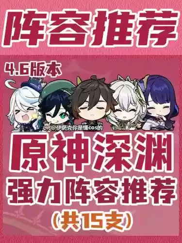 夜国阵容插图