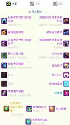 魔兽世界8.0装备怎么掉落_1插图