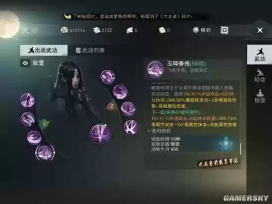 手游楚留香暗影攻略_1插图